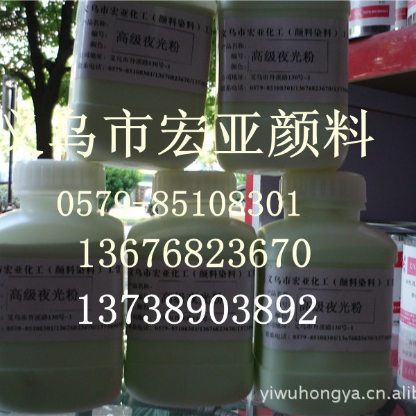 进口纳米级高级长效夜光粉1000目C-24