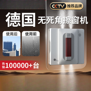[No Dead Angle] Water Spray Window Cleaning Robot, Fully Automatic Electric Household Magic Tool for Cleaning High-Rise Exterior Windows