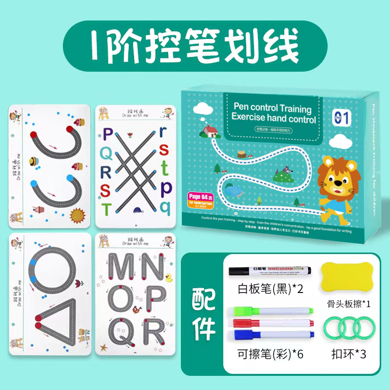 Control Pen Training Book Kindergarten Erasable Writing Paper Fun Children's Preschool Entry Basic Character Practice Pen Control Exercise Card