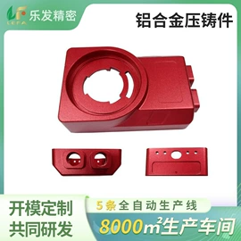 铝合金;锌合金;镁合金