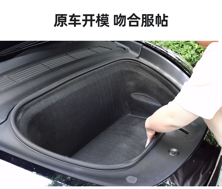 Suitable for 21 Tesla Model Y Front Trunk Soundproofing Cotton Modification Accessories Decoration