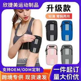手臂包;运动腰包;化妆箱