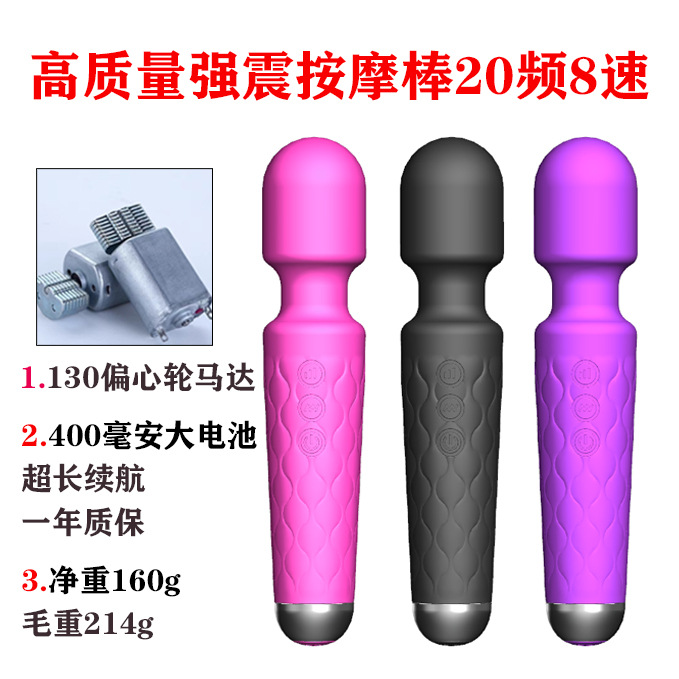 Cross-border 20-frequency strong shock knight vibration rod AV rod adult sex toys female massage stick masturbation device manufacturer sales