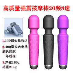 Cross-border 20-frequency strong shock knight vibration rod AV rod adult sex toys female massage stick masturbation device manufacturer sales