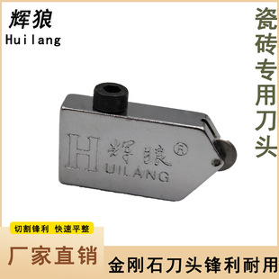 Huilang 6mm Tile Glass Cutter Head Diamond Cutter Wheel Floor Tile Rock Slab Cutting Cutter Head Sharp and Durable