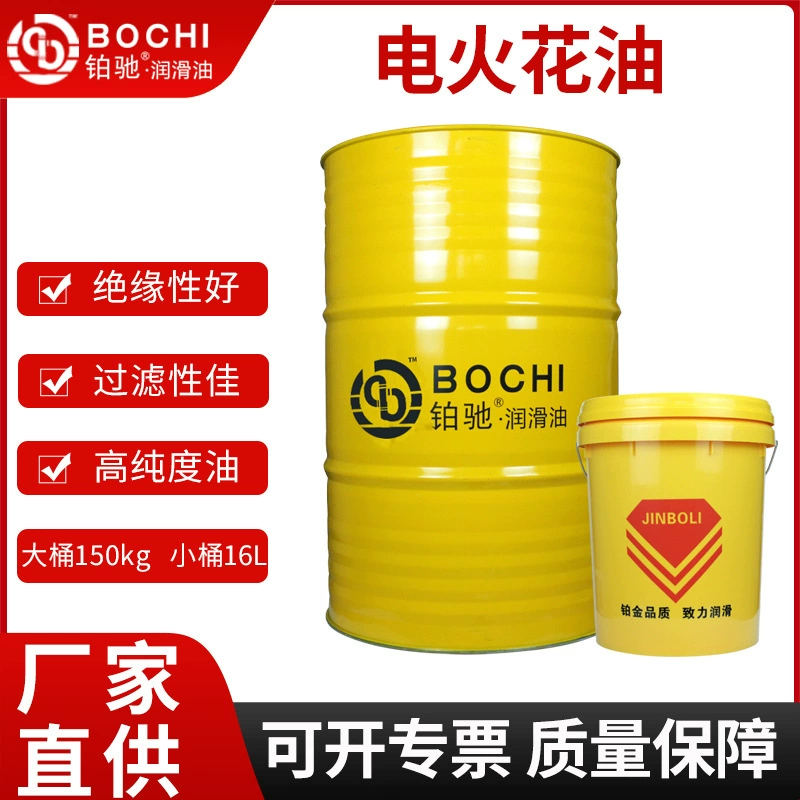 EDM масло EDM зеркало искра машина пластиковая выгрузочная машина ZNC CNC Spark Machine специальное масло