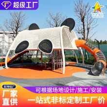 定制户外儿童不锈钢钻洞滑梯公园景区文旅攀爬廊架器械游乐设施厂