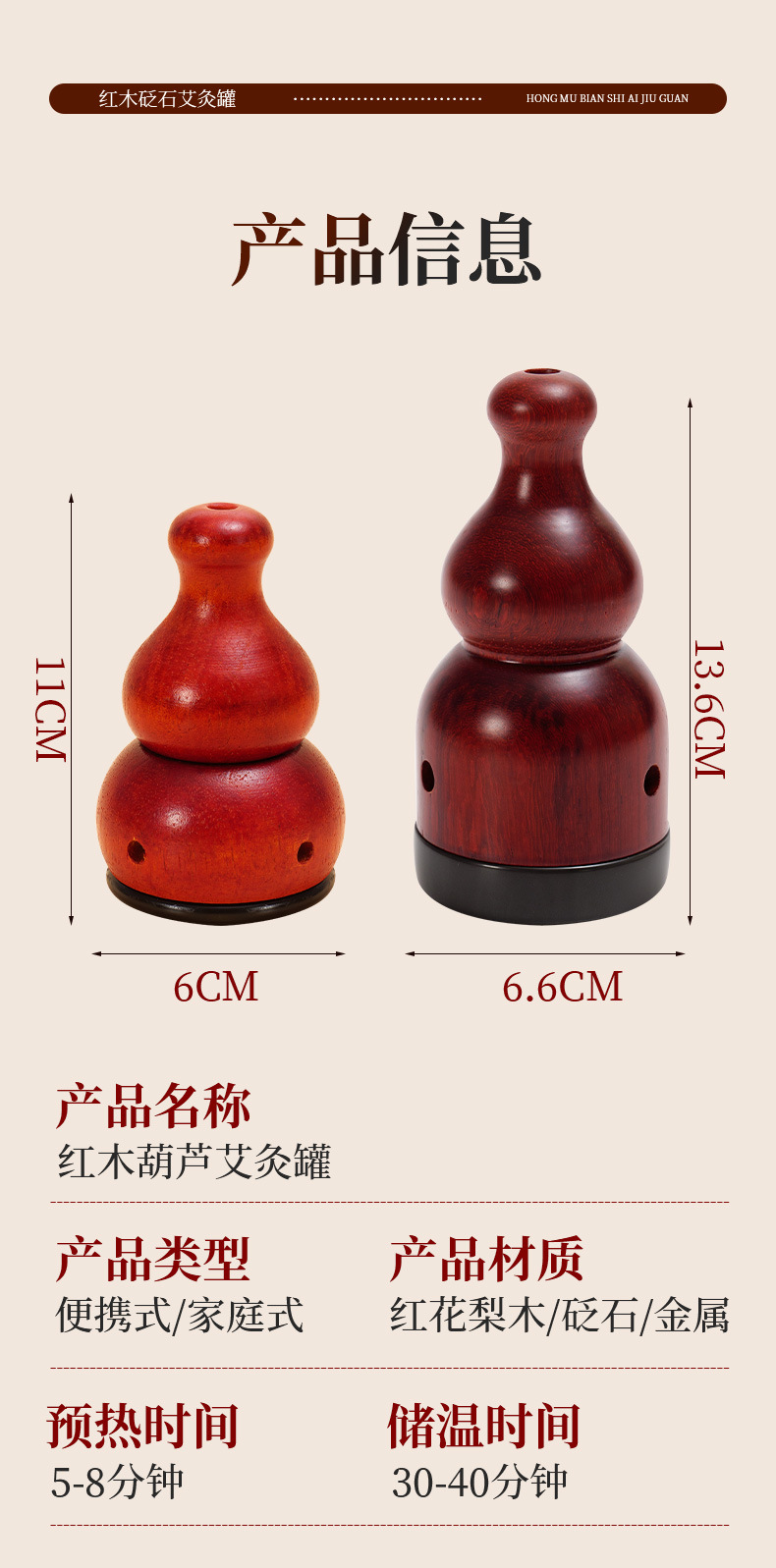 Gourd Bian Stone Moxibustion Tool Large Gua Sha Style Portable Moxa Jar for Home Use details