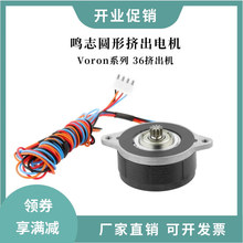 Nema14 36��A��늙CMOONS�Q�ذ�Voron���٤���ԔD���C����