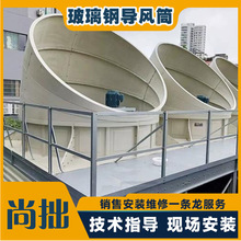 玻璃钢导风筒冷却塔消音风筒弯头拐弯斜角冷却塔出风口凉水塔弯头