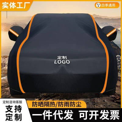 Foreign trade manufacturer of car covers made of Oxford cloth and polyester taffeta, sun-proof, rain-proof, tear-resistant, universal car covers, customizable