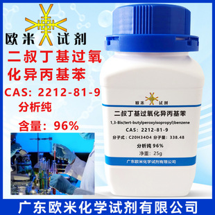 ���嶡���^������������ 2212-81-9 ����96%����Ҙ�׼ԇ��