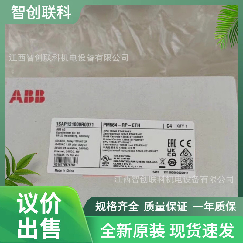 PM5650-2ETH PM5670-2ETHABB模块 全新原装议价