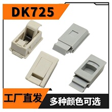 DK725-3B���ſ�MS735��ѹ������ABS��������PP��ʽ����MS725