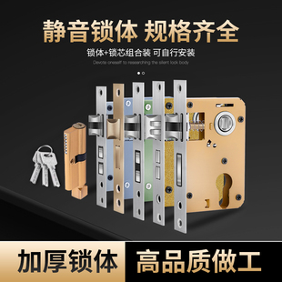 Lock Body Household Indoor Bedroom Deadbolt Universal Door Lock Accessories Silent Old Wooden Door Lock Room Door Lock Cylinder Key