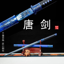 唐剑长剑锰钢剑中国剑影视道具剑古风剑装扮剑道具剑晨练剑未开刃