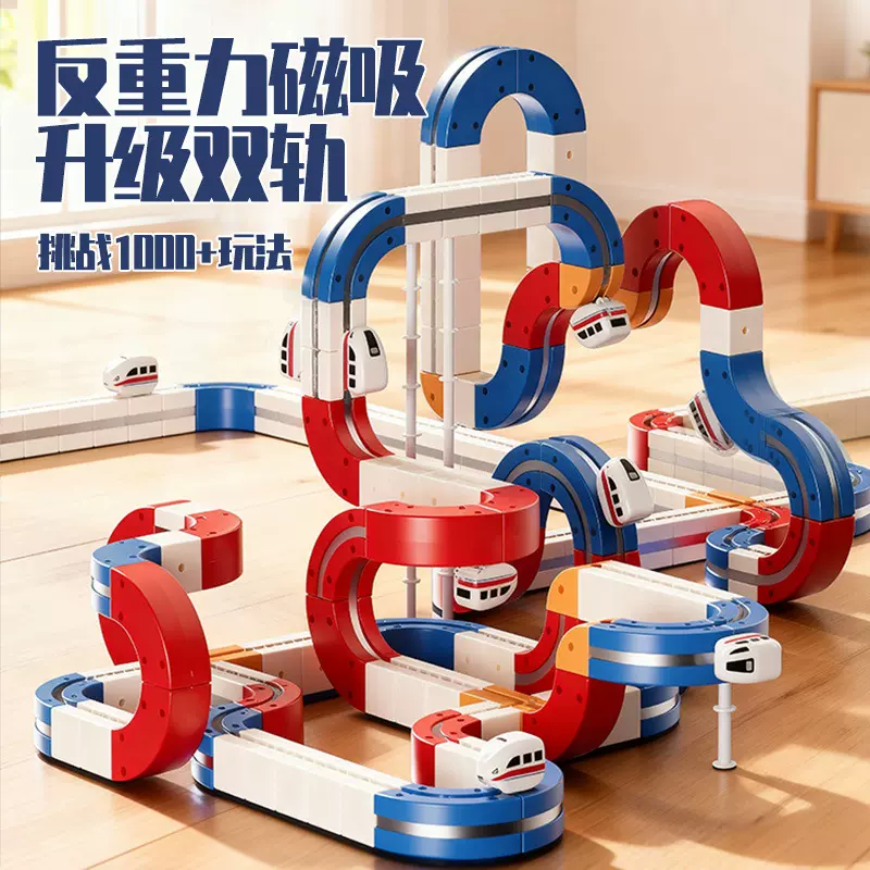 爆品2025新款磁力积木轨道车电动小火汽儿童男孩生日礼物拼装玩具