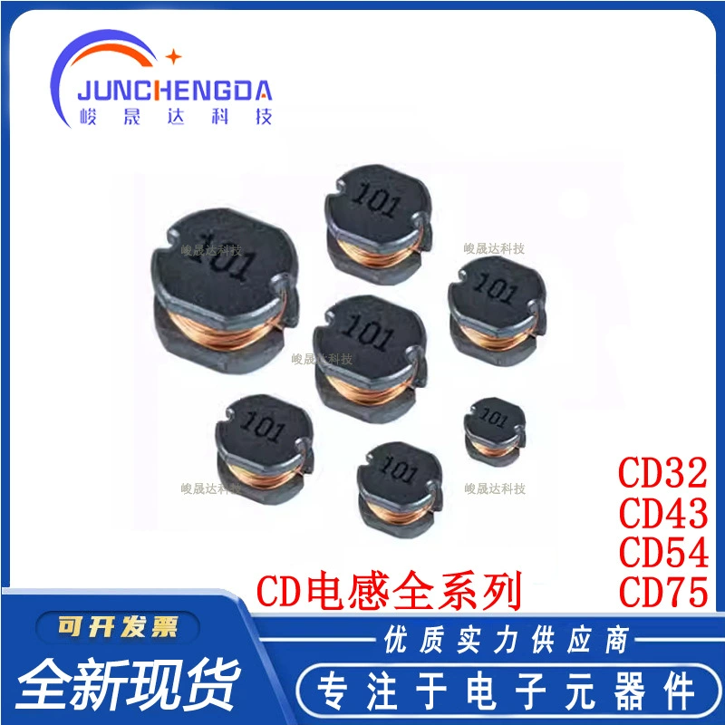 Наклейка силовой индукт CD32 CD43 CD53 CD54 CD73 CD75 CD105 47UH 100UH