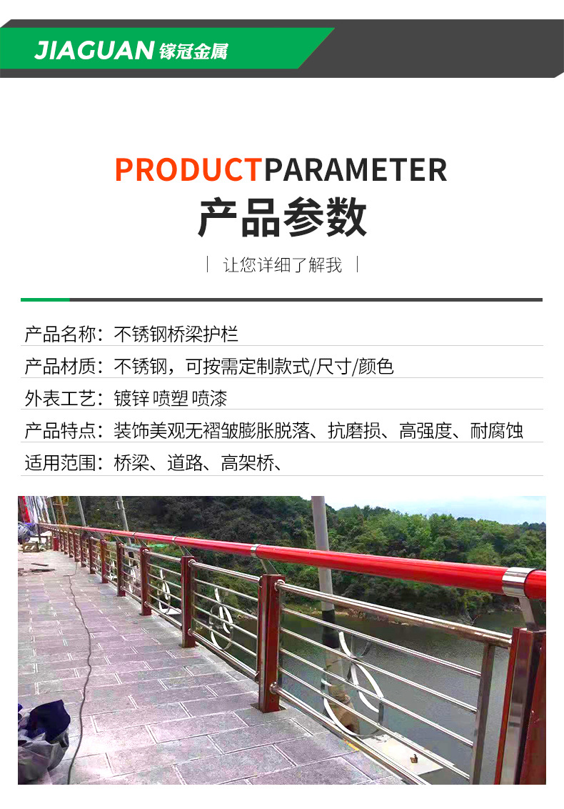 不锈钢桥梁护栏_05.jpg