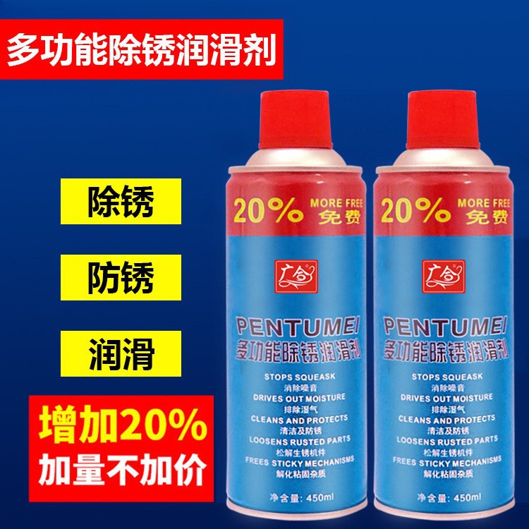 多功能除锈剂螺丝螺栓松动剂金属零件防锈油除湿消音润滑喷剂批发