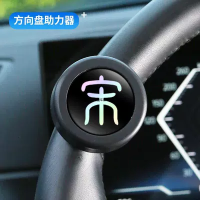 Steering wheel booster – One-Handed Driving Effort-Saving Artifact - song