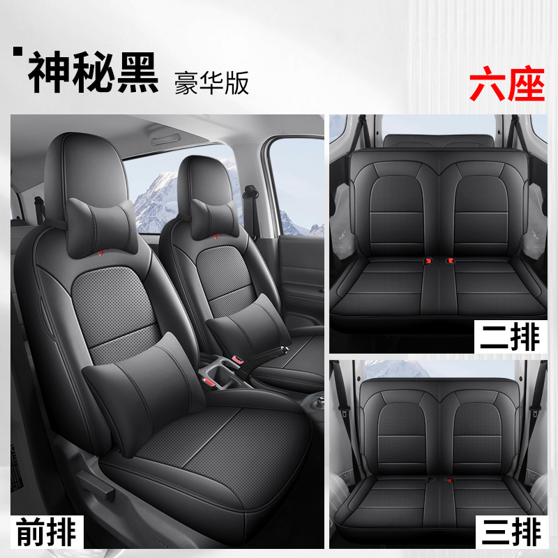 Wuling – Seat Cover Modelə uyğun (Original) oturacaq örtükləri - mysterious-black-six-seat-deluxe-dedicated-for-wuling-hongguang-new-energy