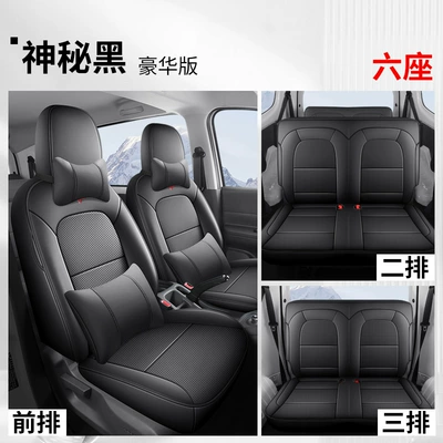 All-inclusive Seat Cover Modelə uyğun (Original) oturacaq örtükləri - mysterious-black-six-deluxe-edition-wuling-hongguang-new-energy-exclusive