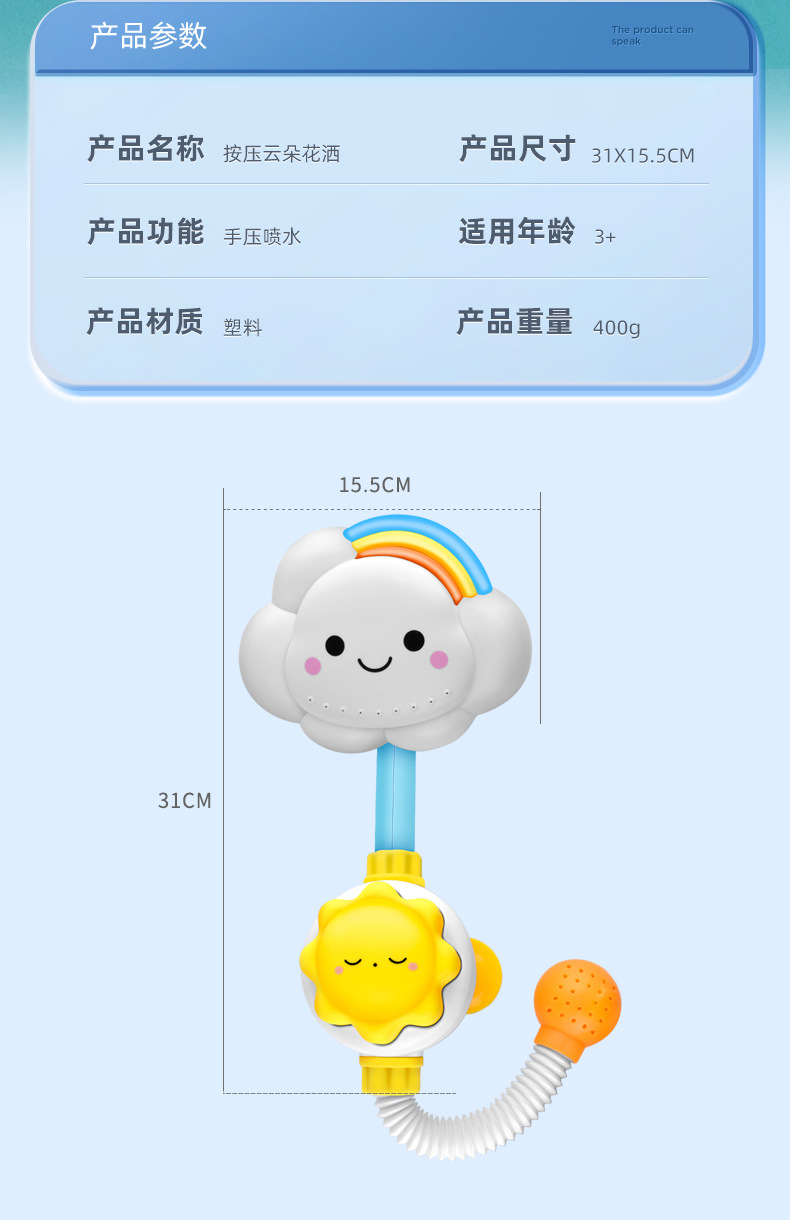 4云朵花洒参数_02