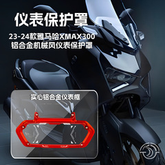 23-24 ヤマハ XMAX300 修正された計器カバーメカパンク装飾カバー計器カバーアクセサリーに適しています