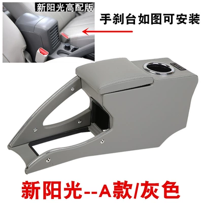 Suitable for Nissan New Sunshine Armrest box - a-gray-air-conditioning-hole-behind-the-original-car-handbrake