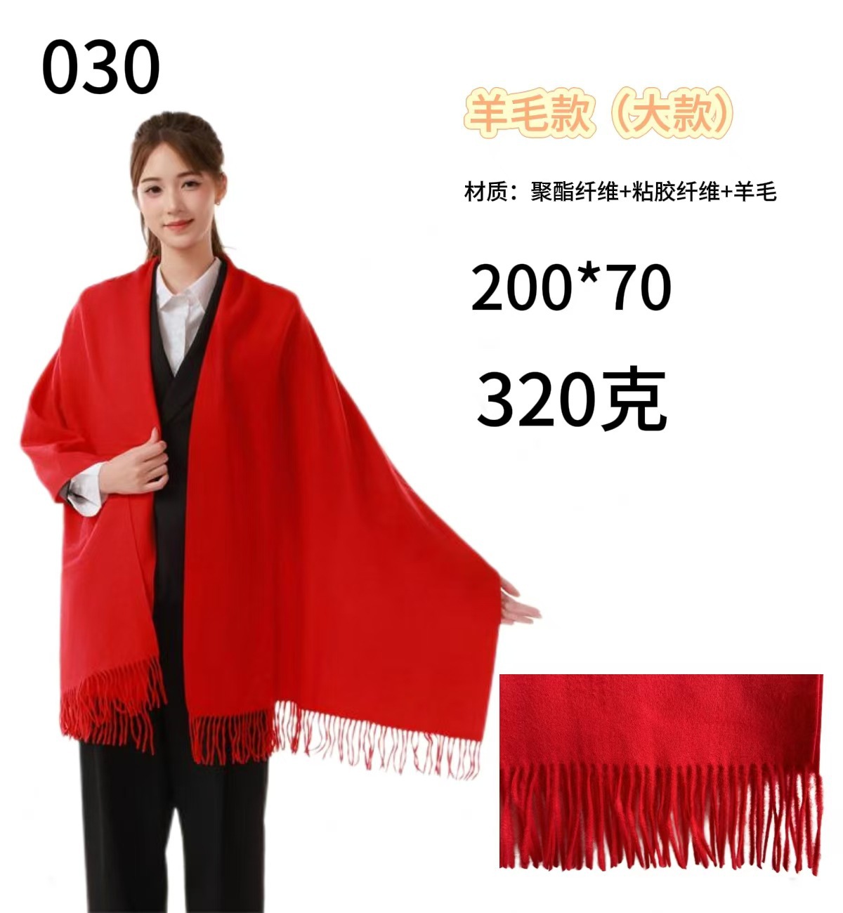 200*70cm 울 스타일
