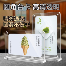 圆角立牌亚克力展示牌a4亚克力台牌强磁台签广告牌餐厅台卡桌牌
