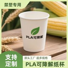 一次性环保玉米淀粉可降解PLA纸杯咖啡奶茶饮料杯广告纸杯定做