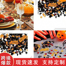2025新款万圣节装饰南瓜幽灵蝙蝠蜘蛛PVC亮片纸屑桌面抛洒纸屑
