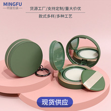 【现货】13g唐魅珂绿色带散粉气垫盒包材化妆品气垫分装盒粉底液