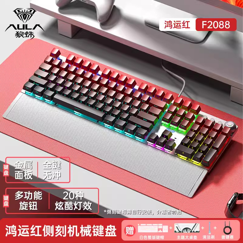 狼蛛F2088F2058机械师吃鸡机械键盘青轴电竞家用台式电脑游戏手托|undefined