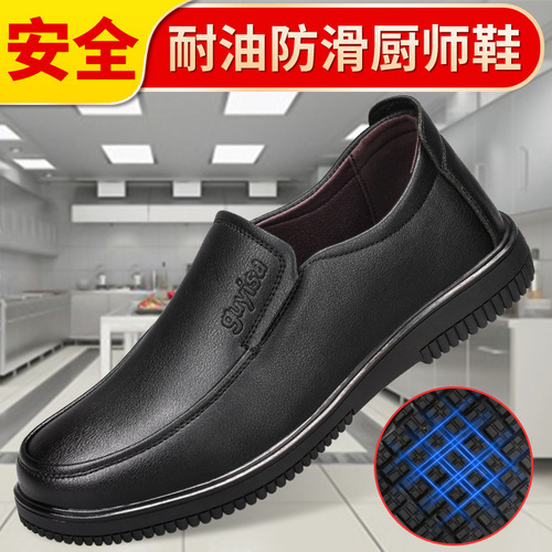 Chef anti-slip shoes, labor protection shoes, rubber outsole, lightweight, comfortable, wear-resistant, waterproof, oil-resistant, safety protective work shoes