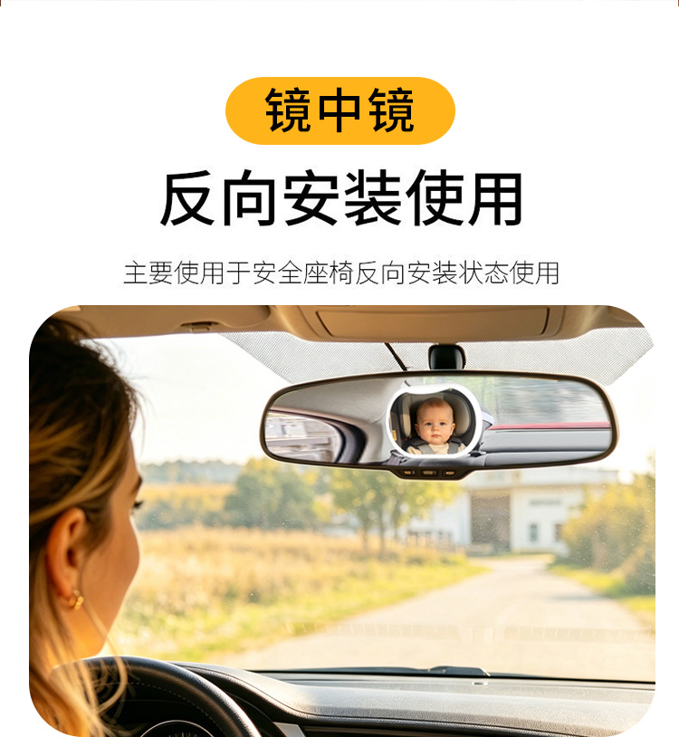 Car Baby Safety Seat with Reverse-Facing Basket, Rear-View Mirror, and Baby Observation Mirror