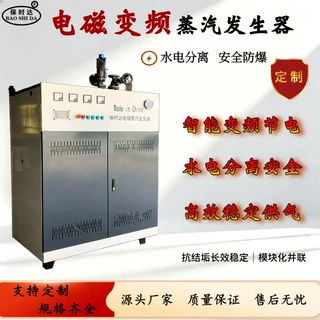 100kW电磁变频蒸汽发生器  水电分离  工业商用蒸汽设备可定制