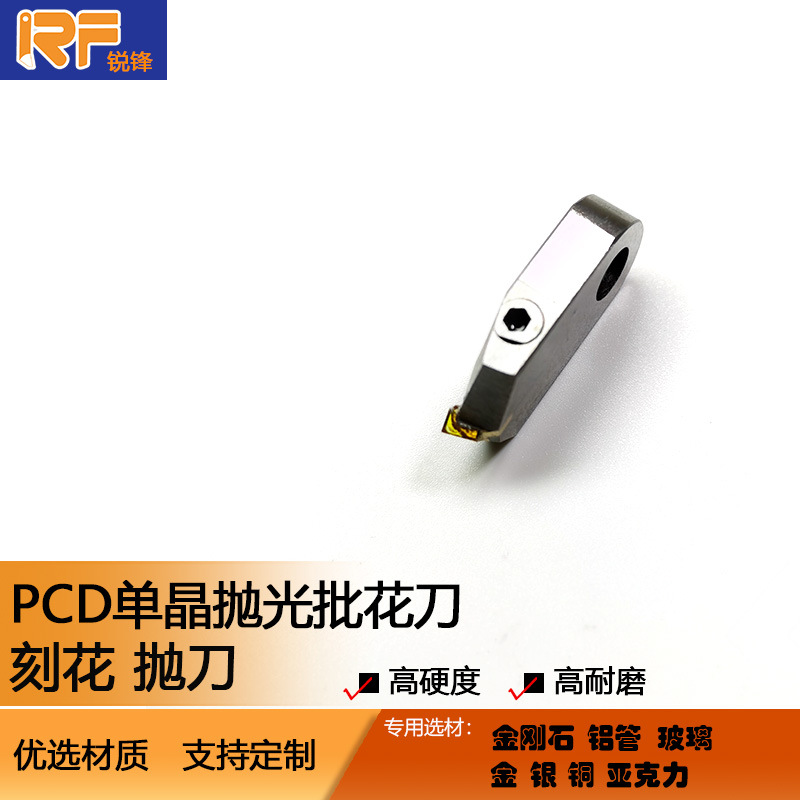 厂家直销首饰车花刀/钻石刻花刀/单晶批花刀
