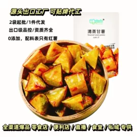 综合蔬果干;栗子;薯干类