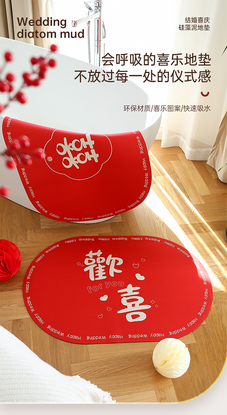 【结婚】地垫新链接详情_01.jpg