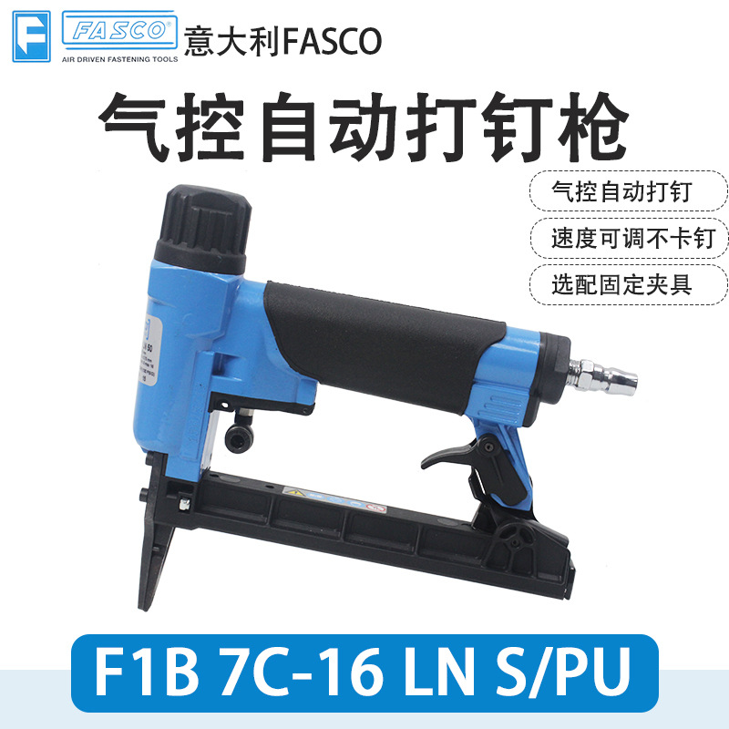 意大利FASCO气动钉枪F1B 7C16-LN加长嘴气控打钉枪7116汽车内饰