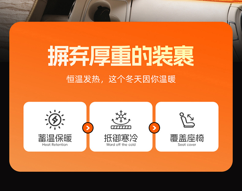 Winter Car Heated Seat Cushion 12V Universal Imitation Mink Velvet Single and Double Seat Car Heated Plush Seat Cushion Front and Rear