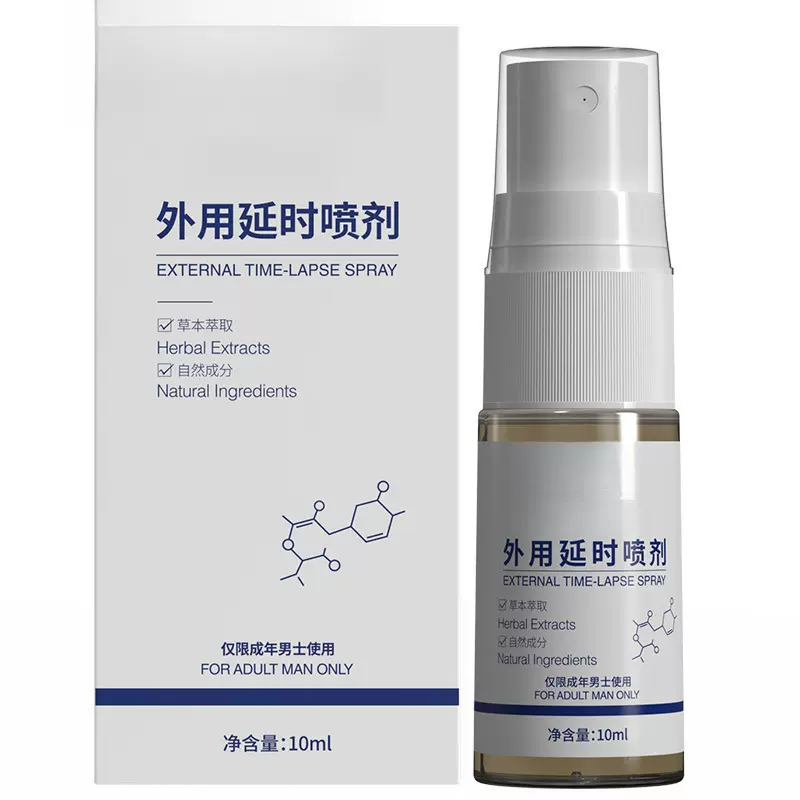 新款延时男士用品持久外用延时喷剂10ml男用持久控时延迟喷雾印度