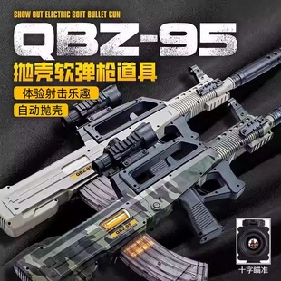 ����QBZ-95ʽܛ��������ߘ�ģ�̓�ͯ���ܛ���������������撁��