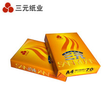 6BVQ【江浙沪批发】三元二代全木浆打印复印纸 A4 70G 80G 500张/