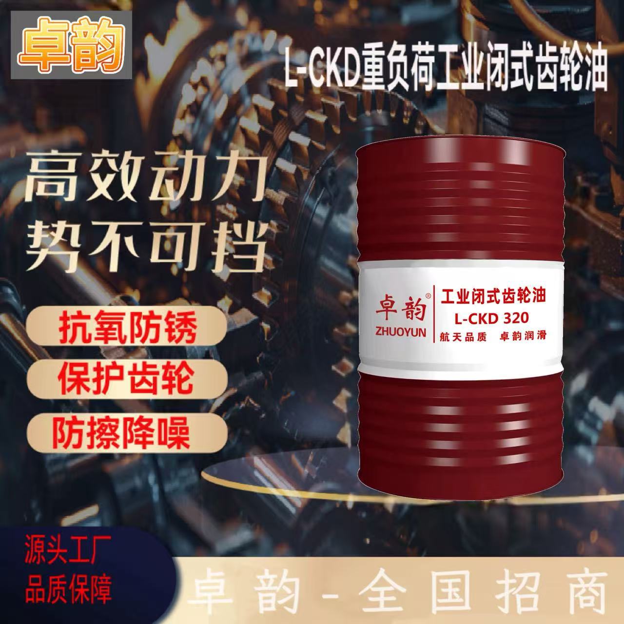 L-CKD220#重负荷工业齿轮油 昆仑天策极压防腐减速机闭式齿轮箱油