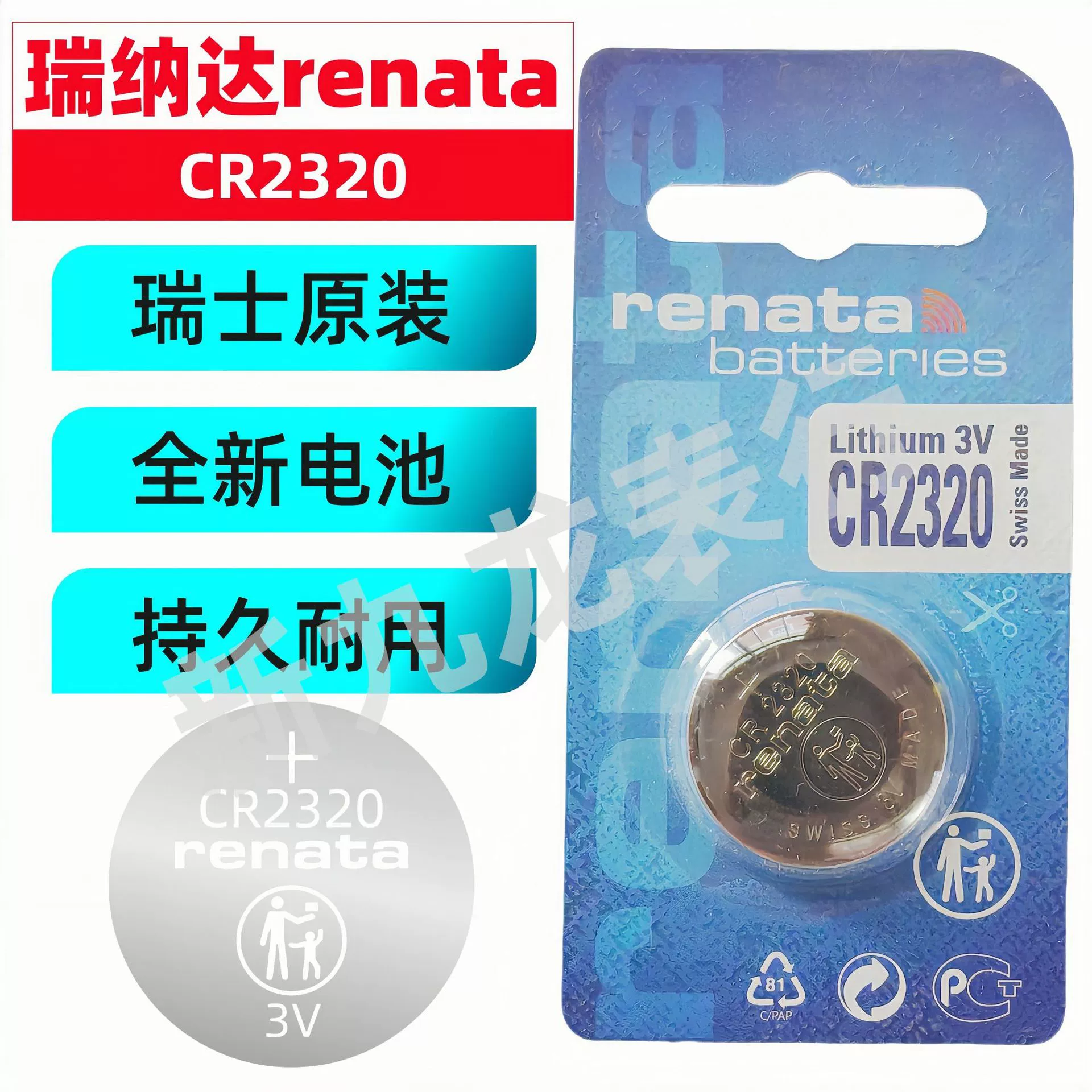 Швейцария RENATA однозернистая карта CR2320 2320 кнопка батареи оксид серебра 3V оригинальная подлинная