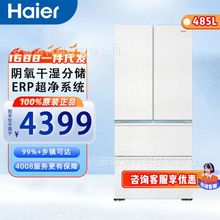 海尔485升风冷变频多门冰箱 BCD-485WGHFD1BWLU1
